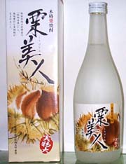 栗美人