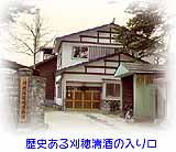 刈穂の入り口