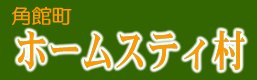 �p�ْ��z�[���X�e�B��
