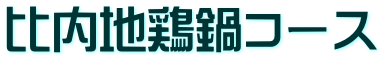 ��R�[�X