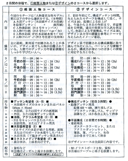 nittei0912.jpg