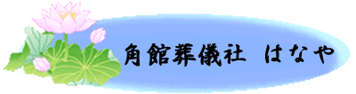 �p�ّ��V�Ё@�͂Ȃ�